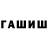 ГЕРОИН афганец FE NT