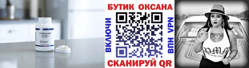 МЕГА ссылки  Кириши  Бутират буратино  магазин продажи наркотиков 