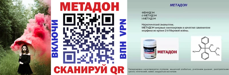 Метадон methadone  купить  цена  Кириши 